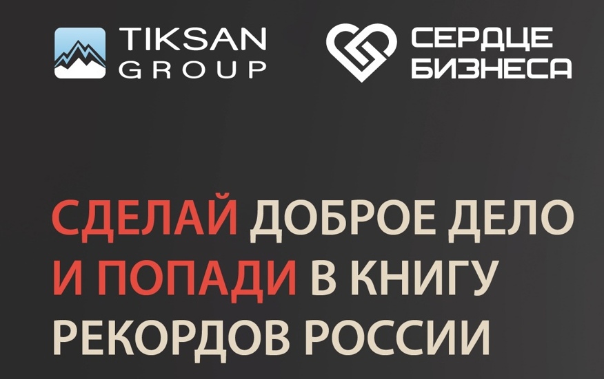 Благотворительность на языке бизнеса